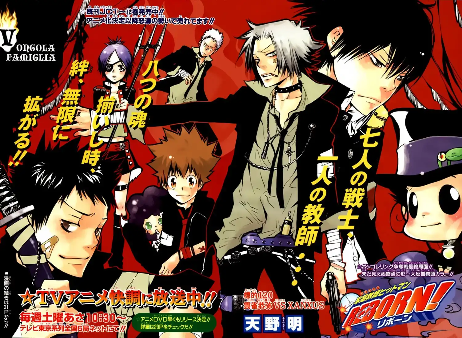 Katekyo Hitman Reborn! Chapter 120 4